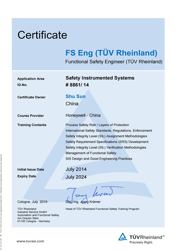 孙舒功能安全工程师证书